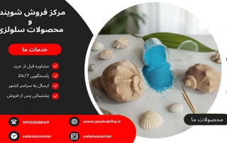 خرید فله پودر لباسشویی